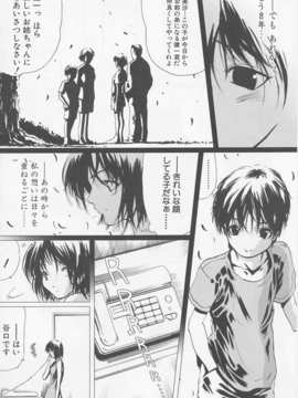 (成年コミック)[LINDA] サディスト 加虐性愛者_083