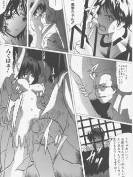 (成年コミック)[LINDA] サディスト 加虐性愛者_047