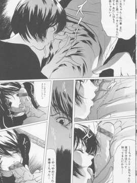 (成年コミック)[LINDA] サディスト 加虐性愛者_038