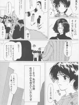 (成年コミック)[LINDA] サディスト 加虐性愛者_155