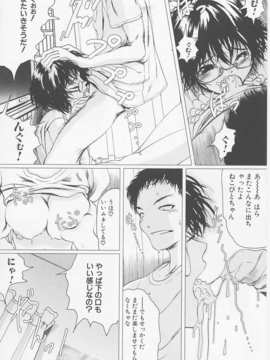 (成年コミック)[LINDA] サディスト 加虐性愛者_141