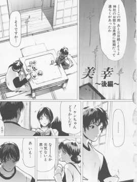 (成年コミック)[LINDA] サディスト 加虐性愛者_042