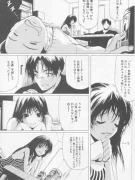 (成年コミック)[LINDA] サディスト 加虐性愛者_061