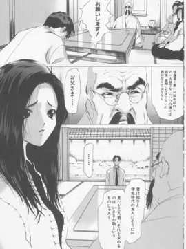 (成年コミック)[LINDA] サディスト 加虐性愛者_120