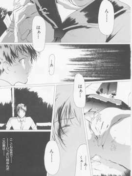 (成年コミック)[LINDA] サディスト 加虐性愛者_016