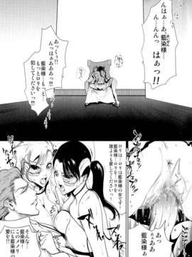 (C73)(同人誌)[LINDA Project] BLE織 (BLEACH)_[Ble Ori]-03