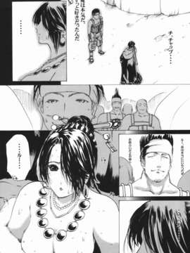 (C61)(同人誌)[LINDA Project] L (FFX)[表紙改変]_008