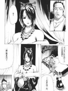 (C61)(同人誌)[LINDA Project] L (FFX)[表紙改変]_005