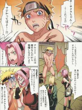 (C80)(同人誌)[LINDA Project] ナルラブ完全版1 (NARUTO)