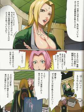 (C80)(同人誌)[LINDA Project] ナルラブ完全版1 (NARUTO)_34_34