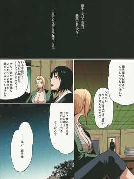 (C80)(同人誌)[LINDA Project] ナルラブ完全版1 (NARUTO)_29_29