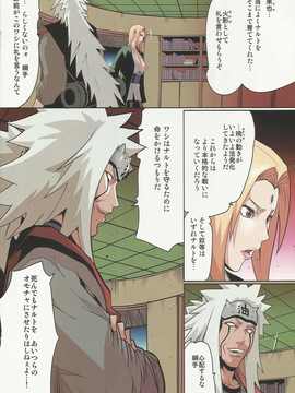 (C80)(同人誌)[LINDA Project] ナルラブ完全版1 (NARUTO)_15_15