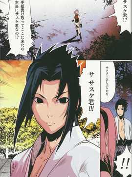 (C80)(同人誌)[LINDA Project] ナルラブ完全版1 (NARUTO)_56_56