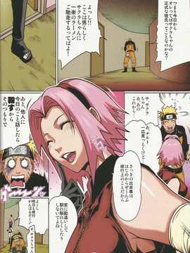 (C80)(同人誌)[LINDA Project] ナルラブ完全版1 (NARUTO)_49_49