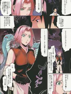 (C80)(同人誌)[LINDA Project] ナルラブ完全版1 (NARUTO)_57_57