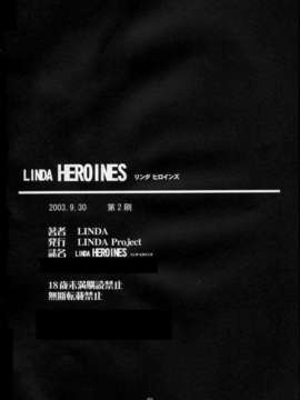 (C64)(同人誌)[LINDA Project] LINDA HEROINES (よろず)_032