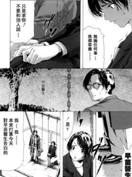 (成年コミック)[LINDA] マゾママ [漢化]_085
