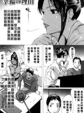 (成年コミック)[LINDA] マゾママ [漢化]_040