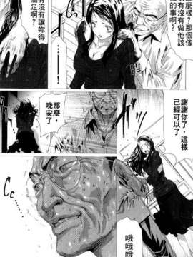 (成年コミック)[LINDA] マゾママ [漢化]_121