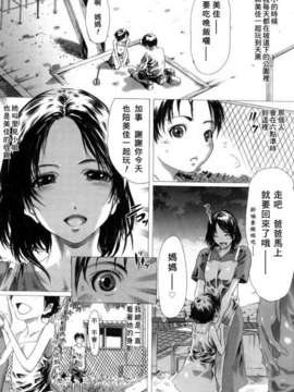 (成年コミック)[LINDA] マゾママ [漢化]_022