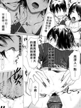 (成年コミック)[LINDA] マゾママ [漢化]_102