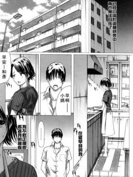(成年コミック)[LINDA] マゾママ [漢化]_098