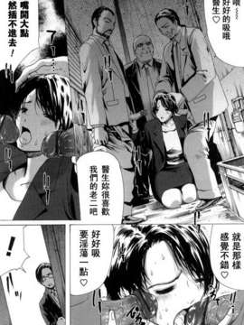 (成年コミック)[LINDA] マゾママ [漢化]_082