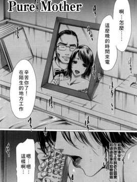 (成年コミック)[LINDA] マゾママ [漢化]_096