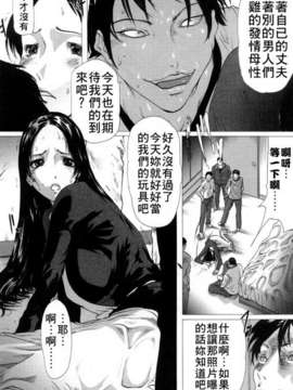 (成年コミック)[LINDA] マゾママ [漢化]_065