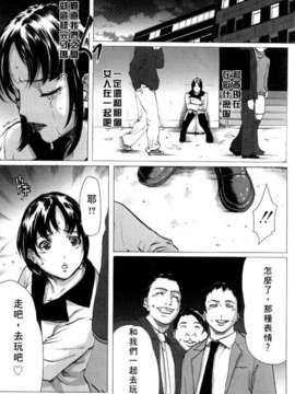 (成年コミック)[LINDA] マゾママ [漢化]_174