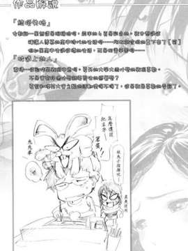 (成年コミック)[LINDA] マゾママ [漢化]_094