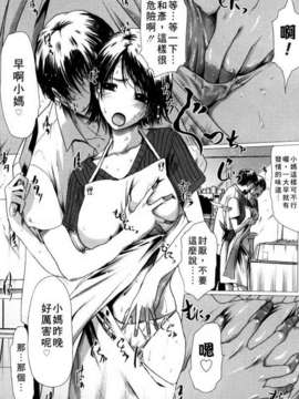 (成年コミック)[LINDA] マゾママ [漢化]_099