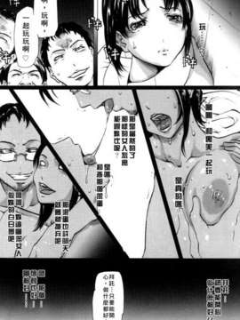 (成年コミック)[LINDA] マゾママ [漢化]_175