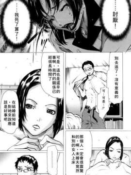 (成年コミック)[LINDA] マゾママ [漢化]_173