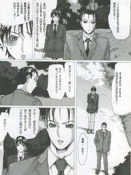 (20050501)(同人誌)[ビタミンL] DISCODE-COMIC surface (DISCODE surface)_049