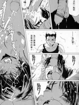 (成年コミック)[LINDA] サディスト 加虐性愛者 [自由漢化]_Free_107_091