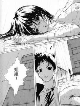 (成年コミック)[LINDA] サディスト 加虐性愛者 [自由漢化]_Free_107_100