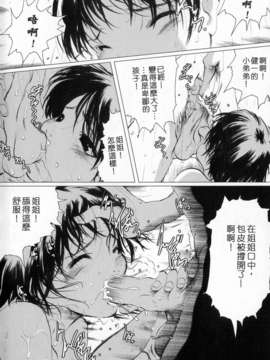 (成年コミック)[LINDA] サディスト 加虐性愛者 [自由漢化]_Free_107_110