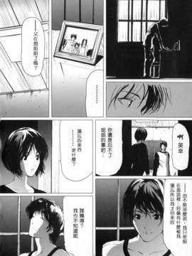 (成年コミック)[LINDA] サディスト 加虐性愛者 [自由漢化]_Free_107_032