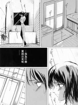 (成年コミック)[LINDA] サディスト 加虐性愛者 [自由漢化]_Free_107_103