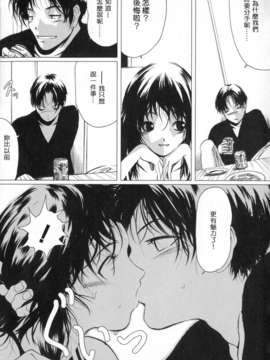 (成年コミック)[LINDA] サディスト 加虐性愛者 [自由漢化]_Free_107_061