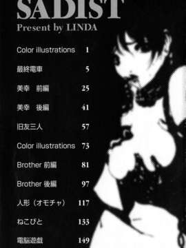 (成年コミック)[LINDA] サディスト 加虐性愛者 [自由漢化]_Free_107_000c