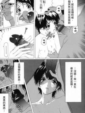 (成年コミック)[LINDA] サディスト 加虐性愛者 [自由漢化]_Free_107_159
