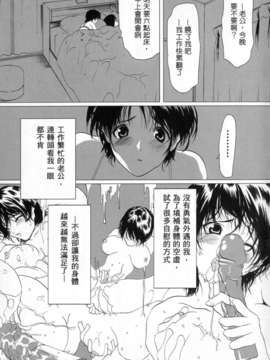 (成年コミック)[LINDA] サディスト 加虐性愛者 [自由漢化]_Free_107_155