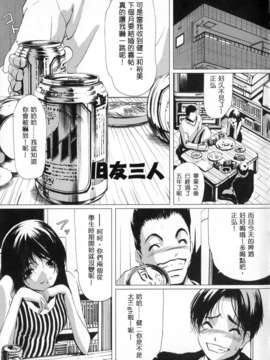 (成年コミック)[LINDA] サディスト 加虐性愛者 [自由漢化]_Free_107_057