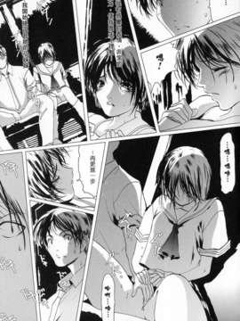 (成年コミック)[LINDA] サディスト 加虐性愛者 [自由漢化]_Free_107_017