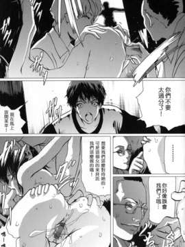 (成年コミック)[LINDA] サディスト 加虐性愛者 [自由漢化]_Free_107_051