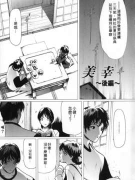 (成年コミック)[LINDA] サディスト 加虐性愛者 [自由漢化]_Free_107_041