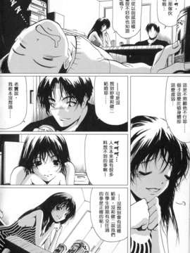 (成年コミック)[LINDA] サディスト 加虐性愛者 [自由漢化]_Free_107_060