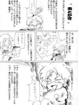 (成年コミック)[LINDA] サディスト 加虐性愛者 [自由漢化]_Free_107_165